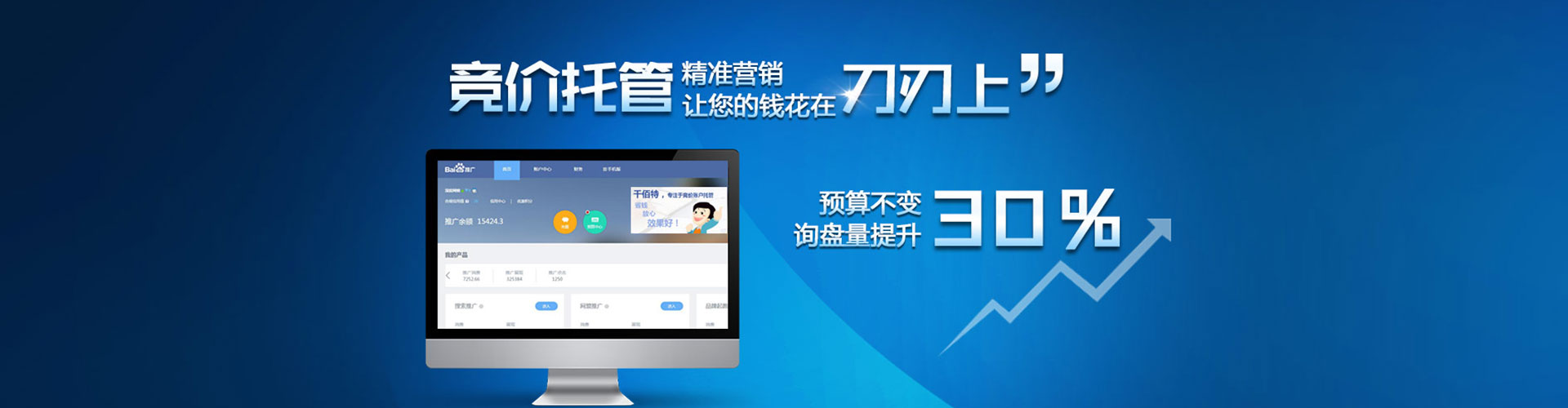 海门网络推广开户